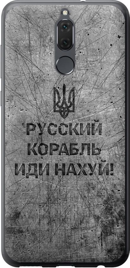 Чехол на Huawei Mate 10 Lite Русский военный корабль иди на v4 (5223t-1240-42517)