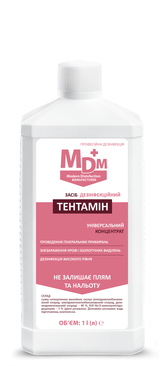 Дезинфекционное средство MDM Тентамин 1 л (3878)