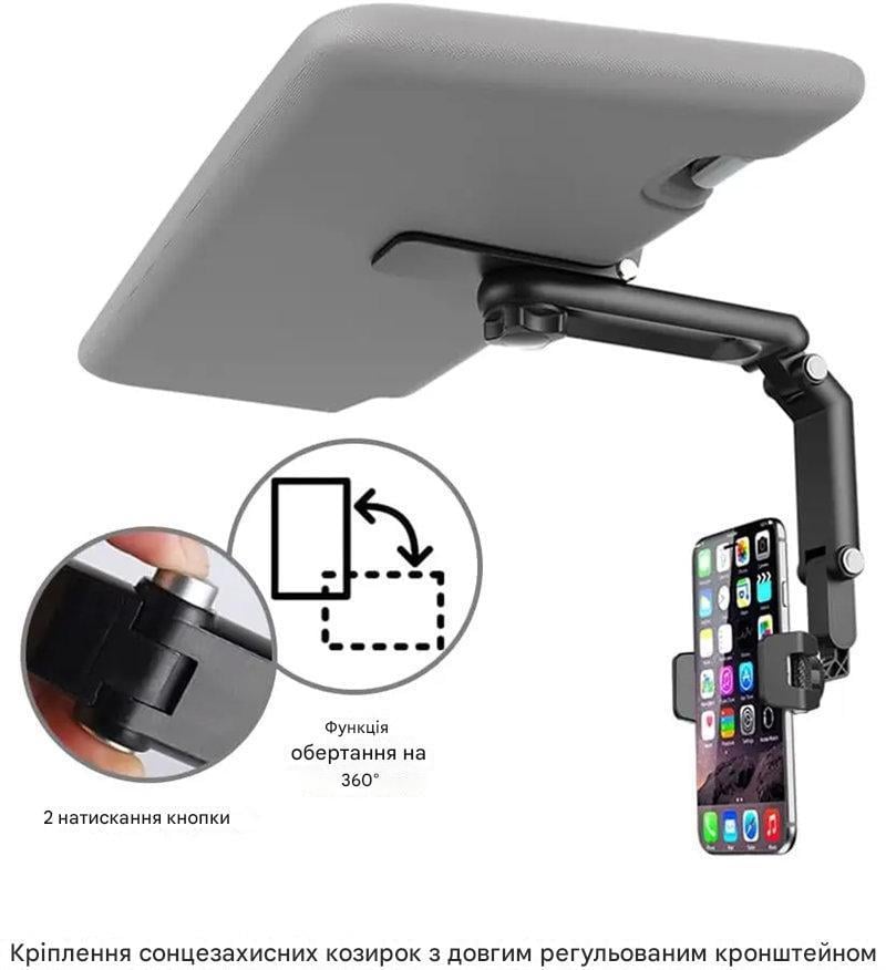 Автодержатель для телефона 4-6,2 с креплением на козырьке (2724345102) - фото 10 Автодержатель для телефона 4-6,2 с креплением на козырьке (2724345102) - фото 10