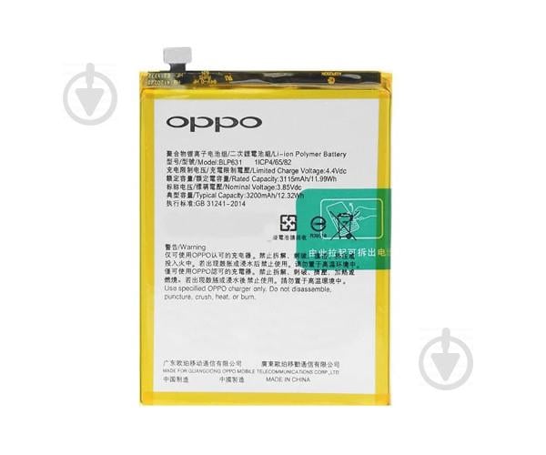 Батарея OPPO BLP631 F3, F5, A77, A77M, A77T, A73, A73S, A73M, A73T