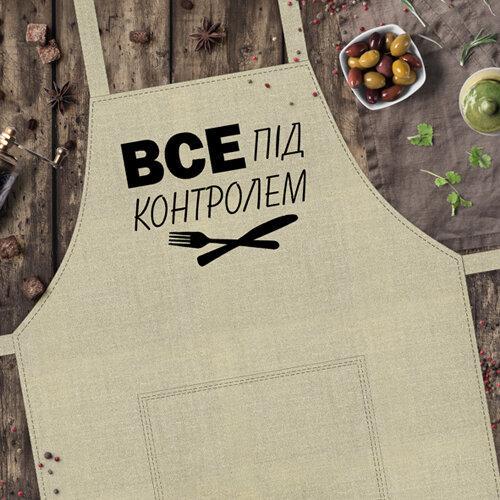 Фартук Presentville "Все под контролем" (FRT_19N019)