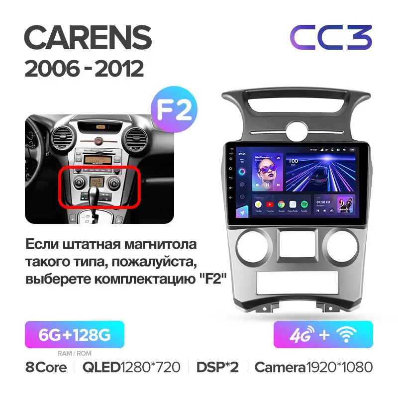 Автомагнитола штатная Teyes CC3 для Kia Carens 2006-2012 Android 6/128 Гб с круговым обзором 360° вариант B (1664468987) - фото 2