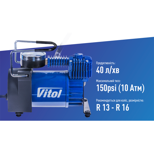 Компрессор Vitol К-50 150 psi/15 Amp/40 л/прикуриватель - фото 5