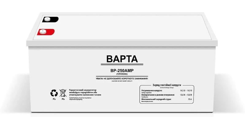 Аккумуляторная батарея для солнечных панелей ВАРТА 12 V 250 Ah