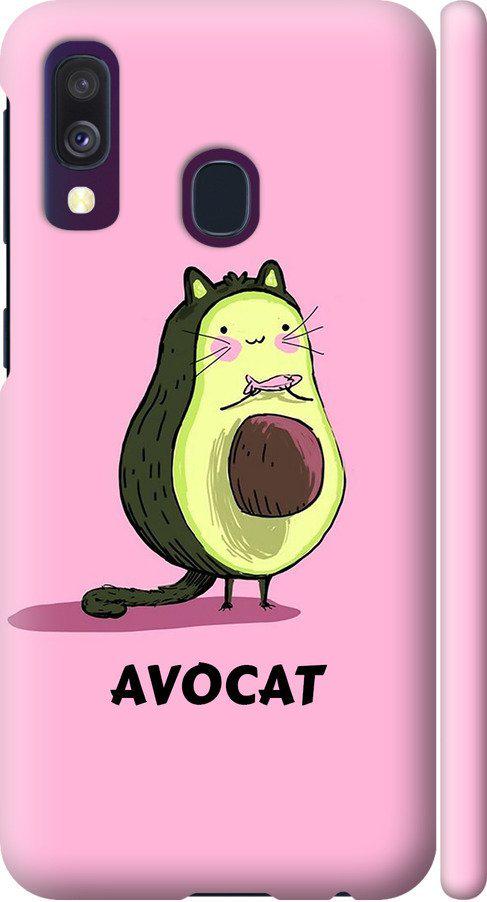 Чехол на Samsung Galaxy A40 2019 A405F Avocat (4270m-1672-42517)