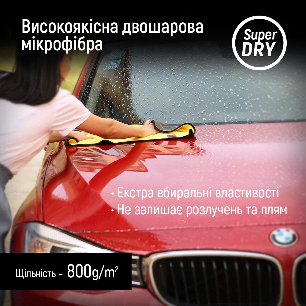 Авторушник ColorWay мікрофібра автомобільна універсальна Extra Dry 800gsm 50х60 см Жовто-сірий (CW-5608) - фото 7