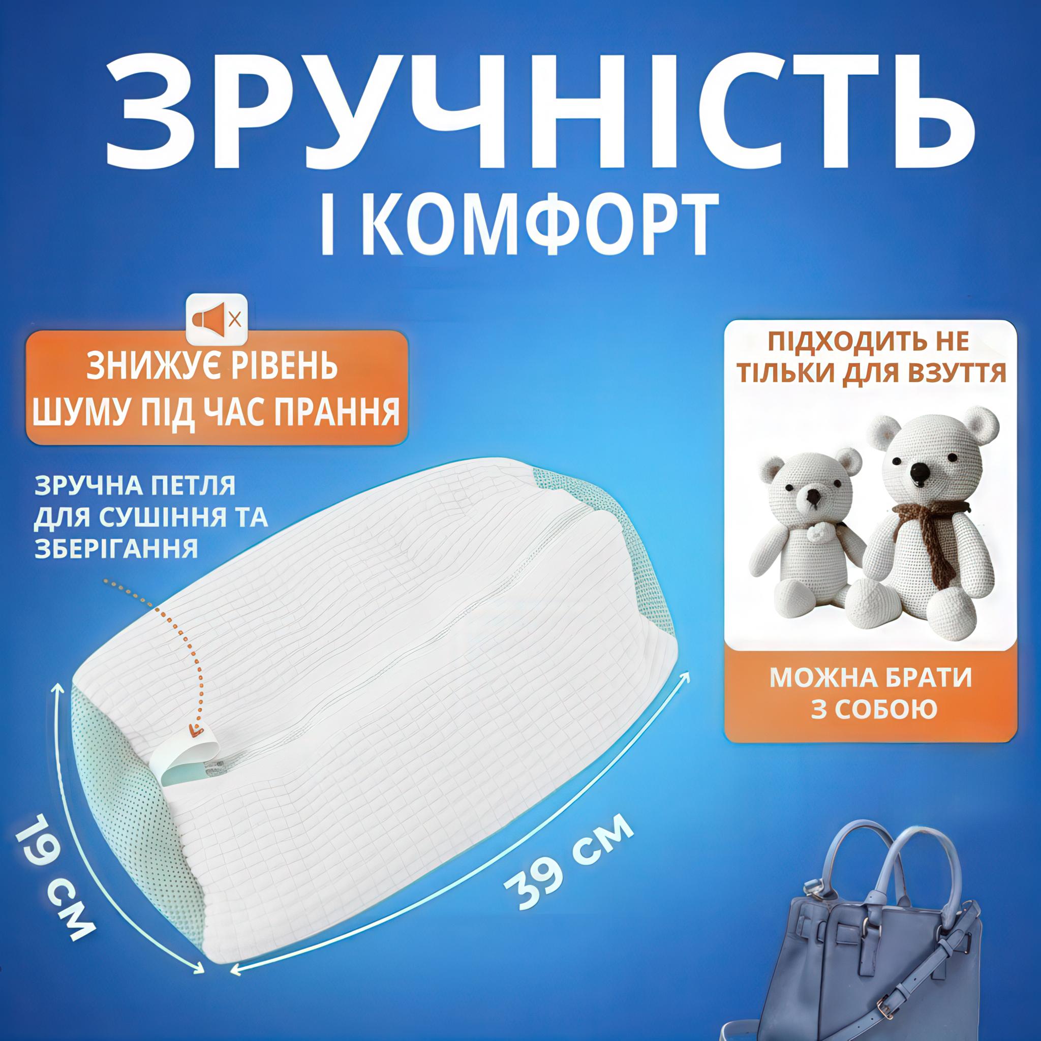 Мішок для прання взуття/кросівок/іграшок/делікатних тканин 36х19 см Молочний (MSHDPR-BGE-1381) - фото 3 Мішок для прання взуття/кросівок/іграшок/делікатних тканин 36х19 см Молочний (MSHDPR-BGE-1381) - фото 3