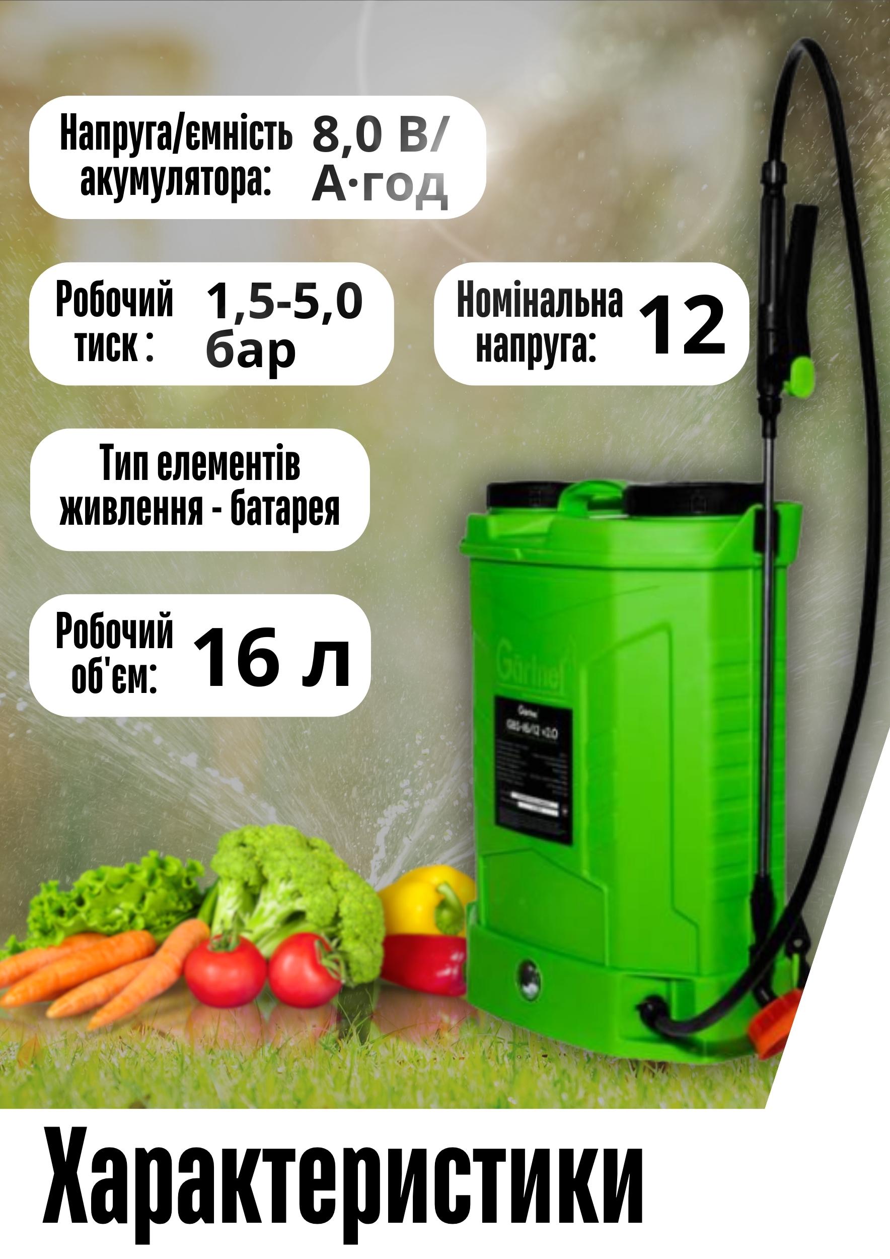 Опрыскиватель садовый Gärtner GBS-16/12 аккумуляторный 2,0 V - фото 8