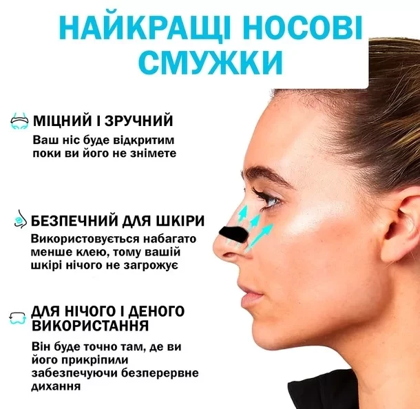 Магнитный расширитель для носа Пластыри от храпа 15 пар (5952) - фото 6