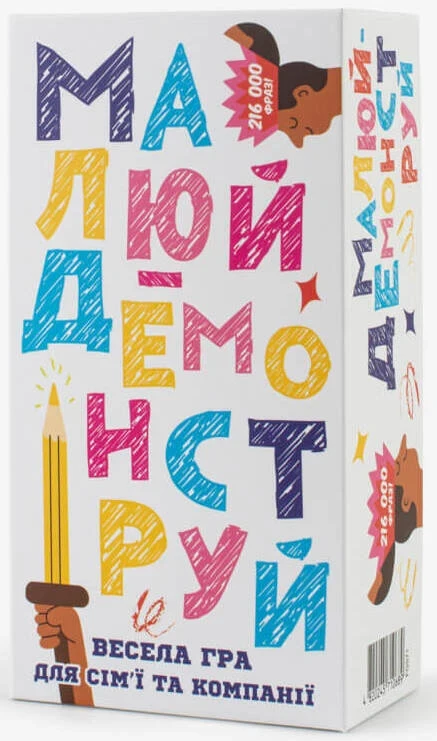 Настольная игра "Малюй - Демонструй" (2528640886) Настольная игра "Малюй - Демонструй" (2528640886)