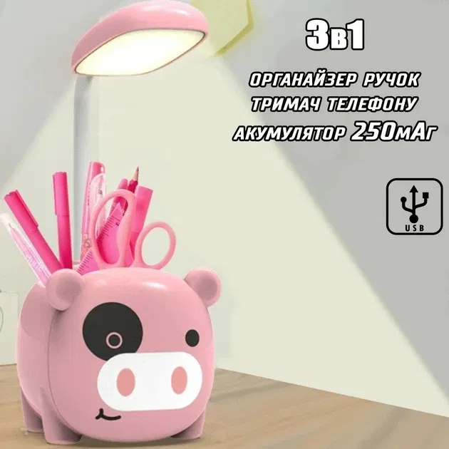 Лампа Quite Light Piggy с органайзером для ручек и подставкой для телефона - фото 2 Лампа Quite Light Piggy с органайзером для ручек и подставкой для телефона - фото 2