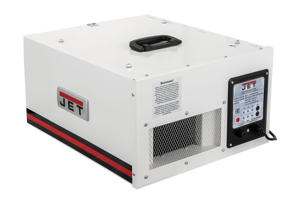 Система фильтрации воздуха JET 230 Вт 0.12 кВт 500-700 м³/ч 1-5 мкм (AFS-400)
