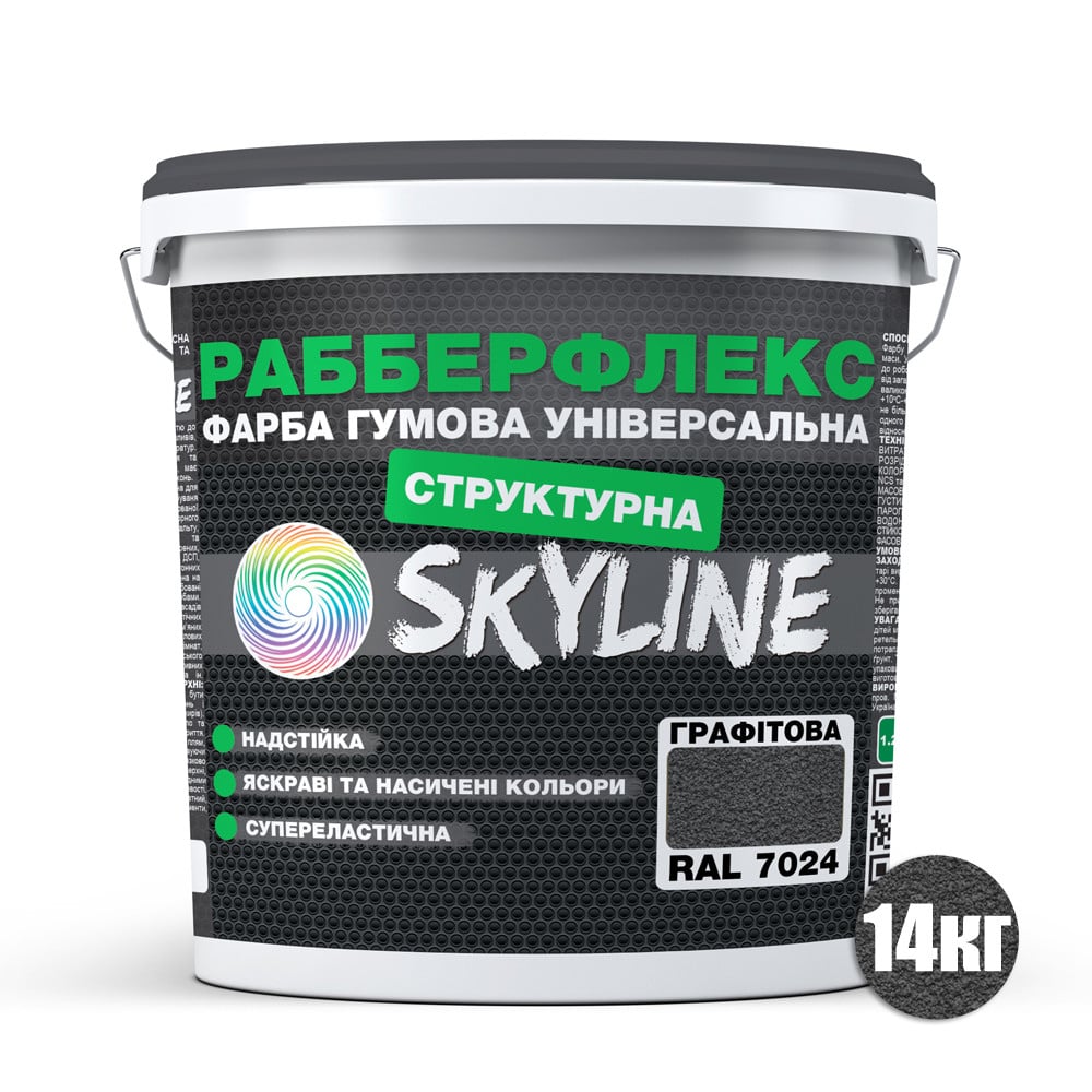 Краска резиновая структурная Skyline РабберФлекс 14 кг Графитовый RAL 7024 (6394f5fac314cf30de6622bf) - фото 2 Краска резиновая структурная Skyline РабберФлекс 14 кг Графитовый RAL 7024 (6394f5fac314cf30de6622bf) - фото 2