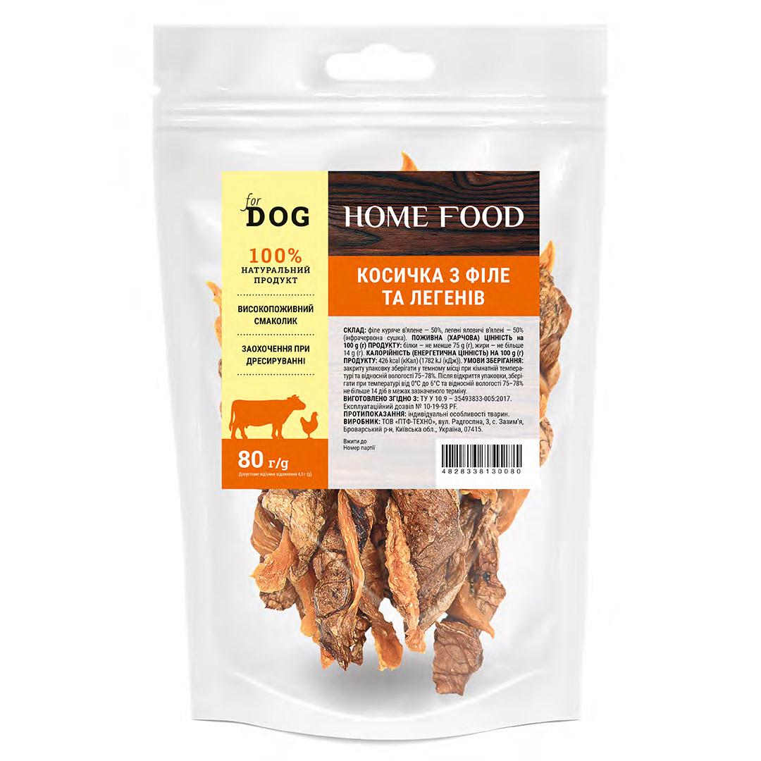 Лакомство для собак Косичка из филе и легких HOME FOOD For DOG 80 г