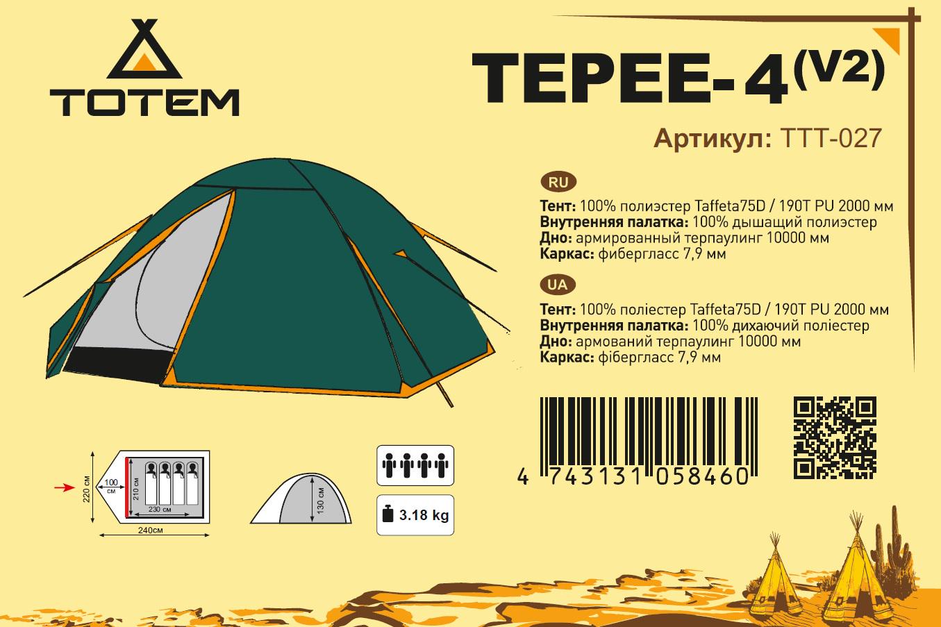 Намет універсальний Totem Tepee 4 V2 (TTT-027) - фото 2