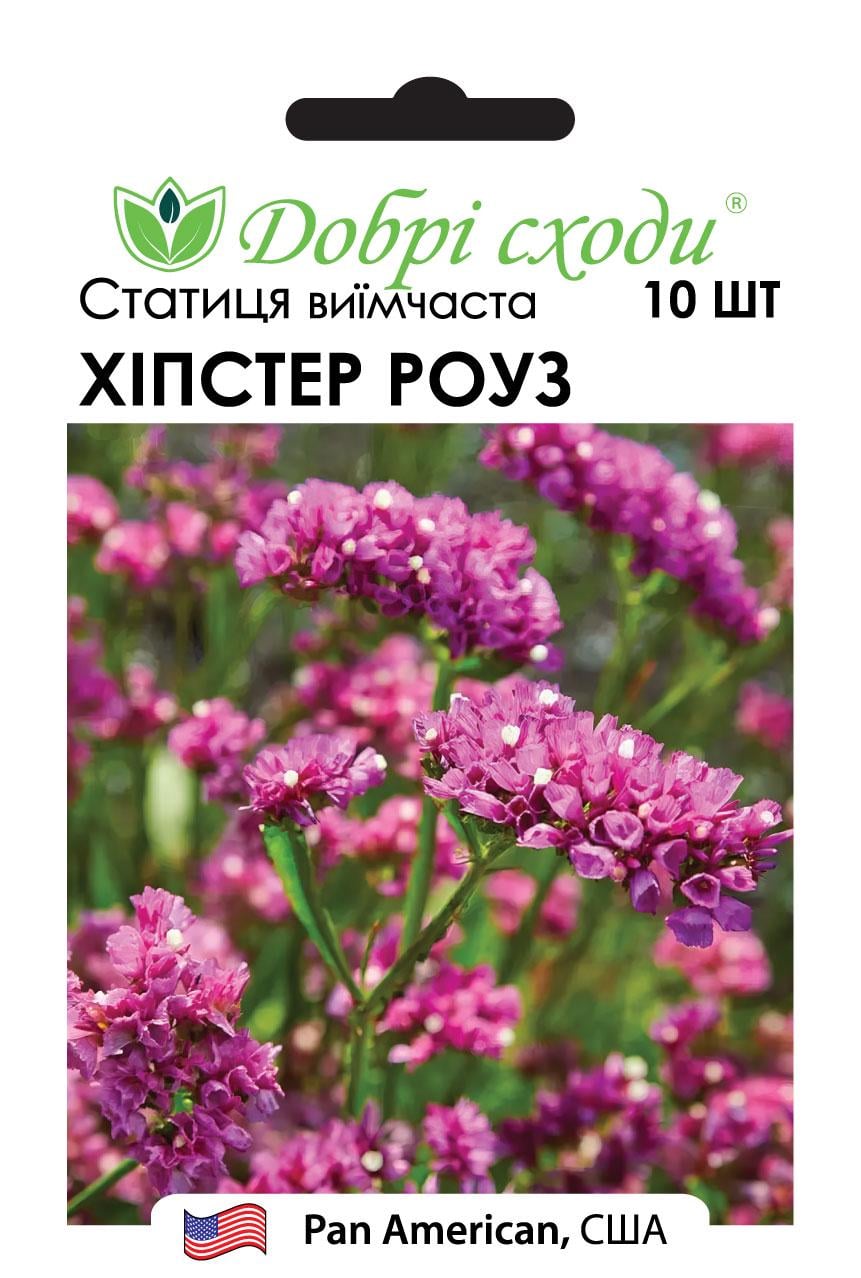 Семена статик выемчатый Хипстер Роуз Limonium sinuatum Hipster rose Добрі сходи 10 шт. (03180003)