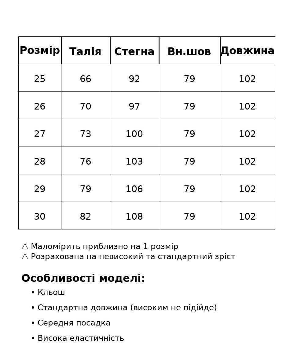 Джинси жіночі Ambrossa 602-1 кльош flared jeans р. 28 Коричневий (5458) - фото 10 Джинси жіночі Ambrossa 602-1 кльош flared jeans р. 28 Коричневий (5458) - фото 10