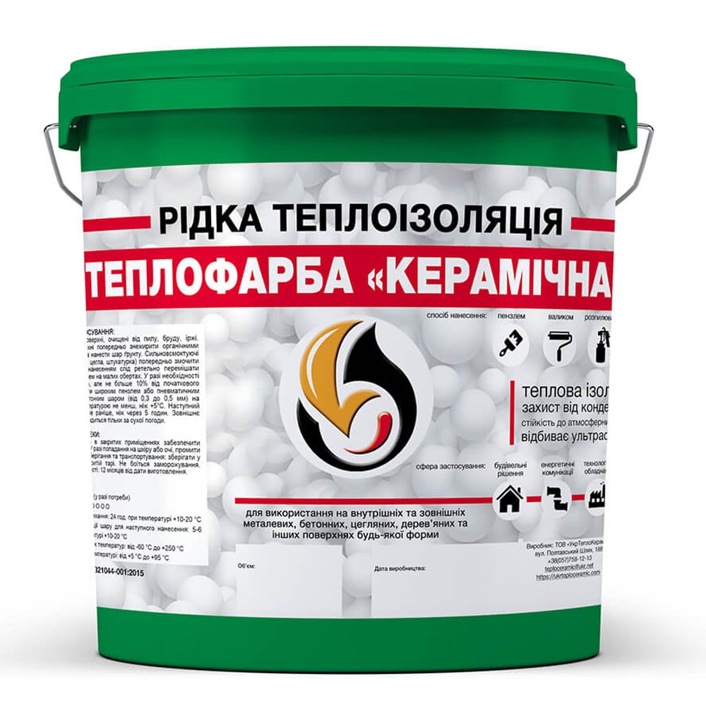 Краска для утепления любых поверхностей Skyline керамическая 3 л Зеленый (621396058ba7dc6c59648bdf)
