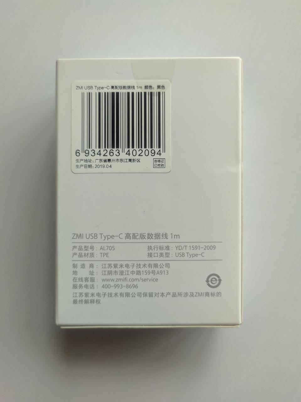 Кабель ZMI USB-Type-C/5 A 1 м Білий (AL705) - фото 2 Кабель ZMI USB-Type-C/5 A 1 м Білий (AL705) - фото 2