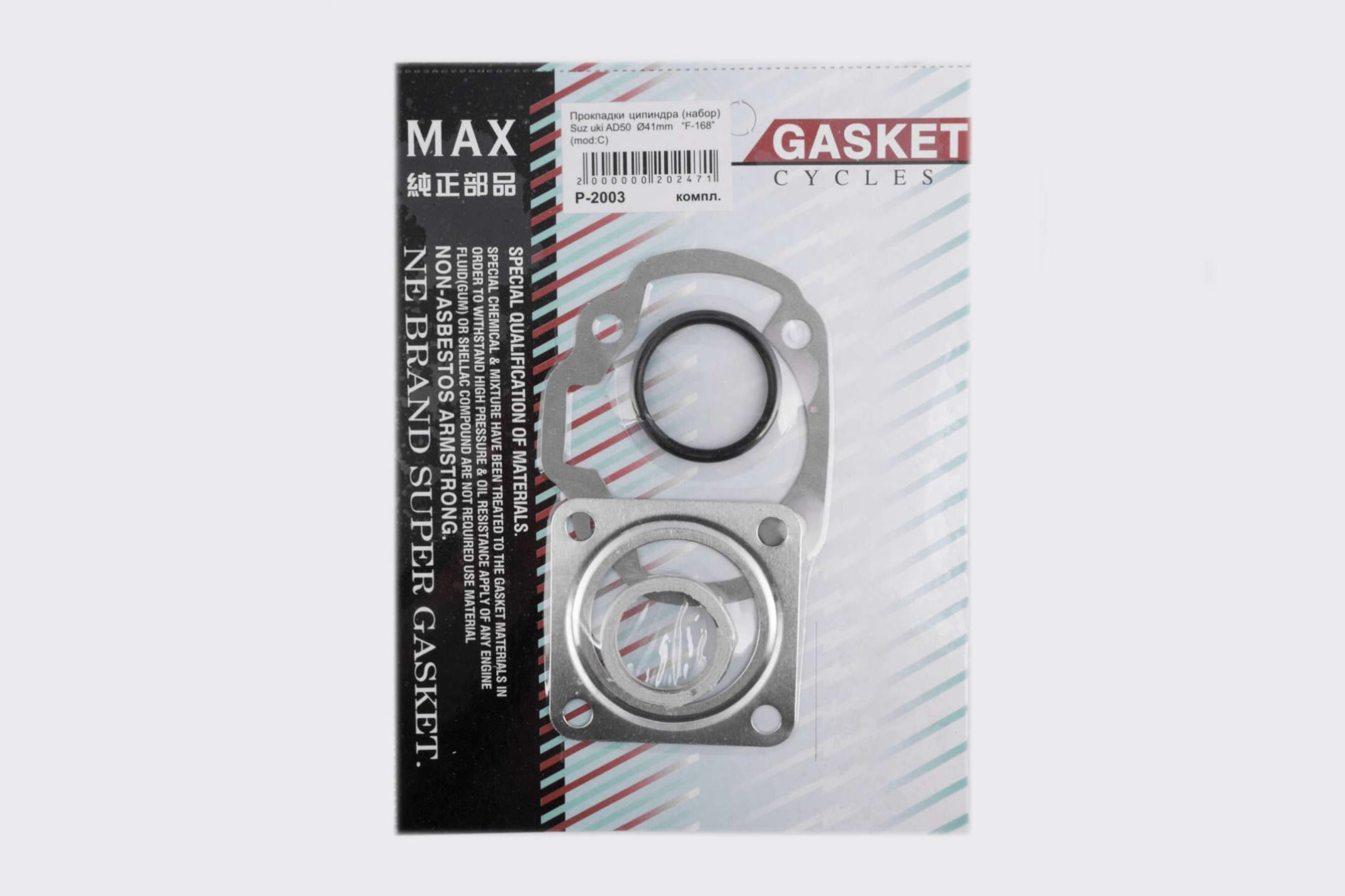 Набор прокладок цилиндра MAX GASKETS для Suzuki AD50 Ø 41 мм (P-2003)