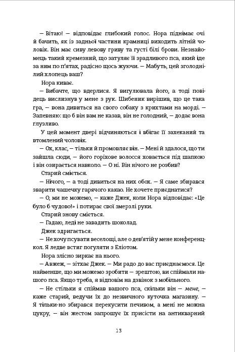 Книга Кортні Коул "Різдвяне бажання" (4709003) - фото 4