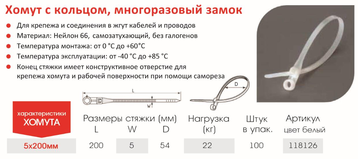 Хомут VARGO многоразовый замок 5х200 мм 100 шт. Белый (V-118126) - фото 2