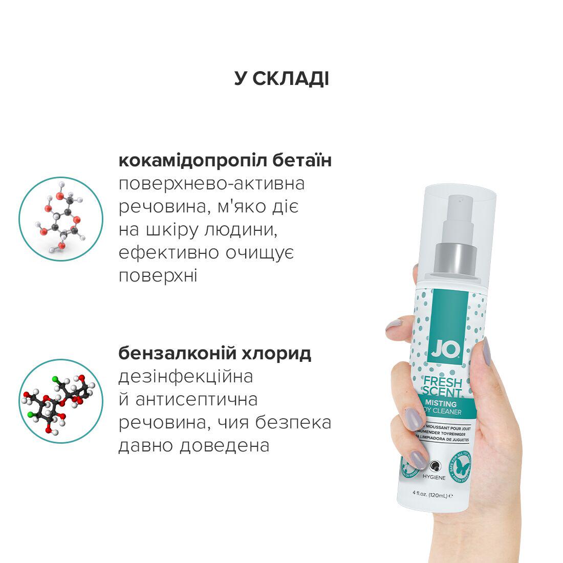 Комплект System JO GWP-H2O Anal Lubricant + Misting Toy Cleaner 120 мл (SO6772) - фото 6