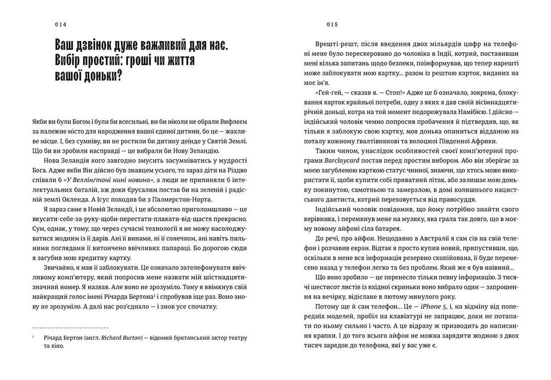 Книга "Світ за Кларксоном Як я вже казав..." Джеремі Кларксон (9786176798361) - фото 7