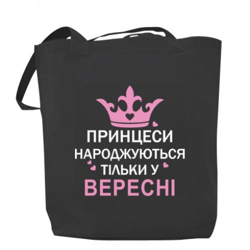 Шоппер "Принцеси народжуються у вересні" 37х41 см Темно-серый (8529147-28-149303)