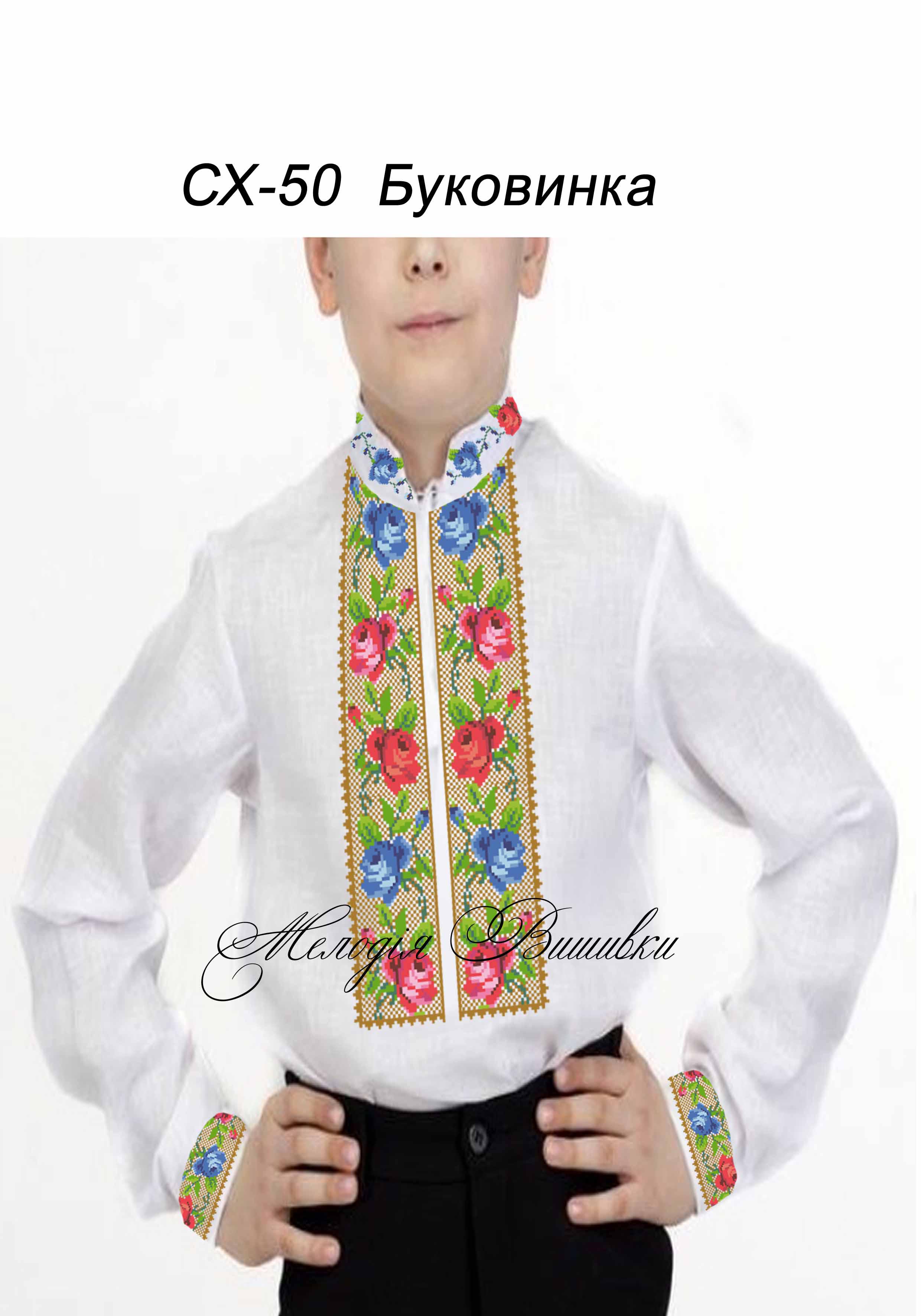 Заготовка для вишивки нитками/бісером габардин (СХГ-50) - фото 2 Заготовка для вишивки нитками/бісером габардин (СХГ-50) - фото 2