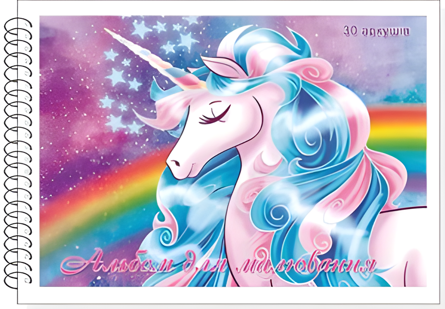 Альбом для рисования Unicorn Руслан 30 листов на спирали А5 10 шт./уп. (RLN10040)