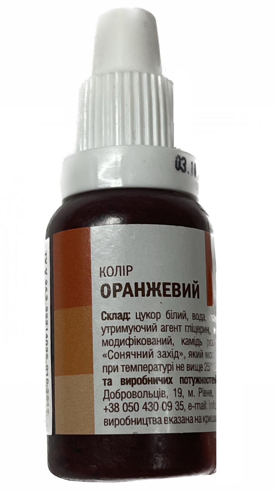 ᐉ Краситель пищевой/гелевый Украса Оранжевый