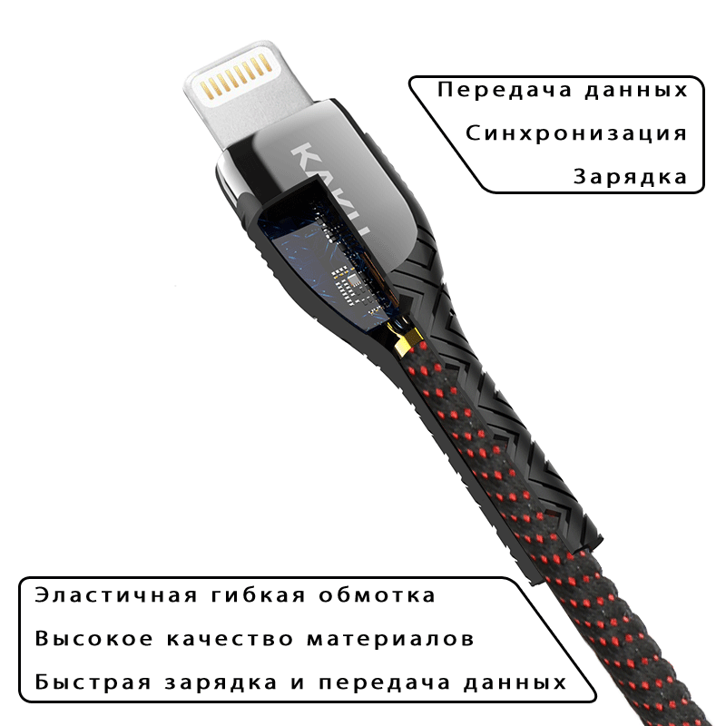 Кабель з індикатором Kaku KSC-166 USB-Lightning 1.2 м Black/Red (1243292010) - фото 2