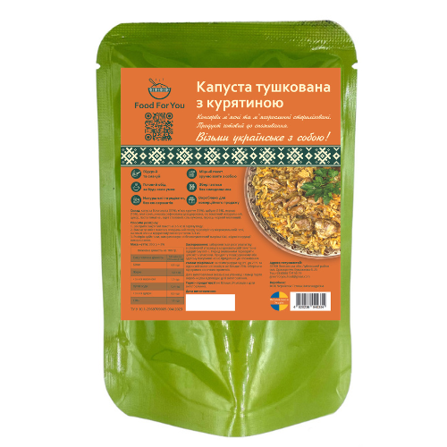 Капуста тушкована з куркою 350 г (111-1)