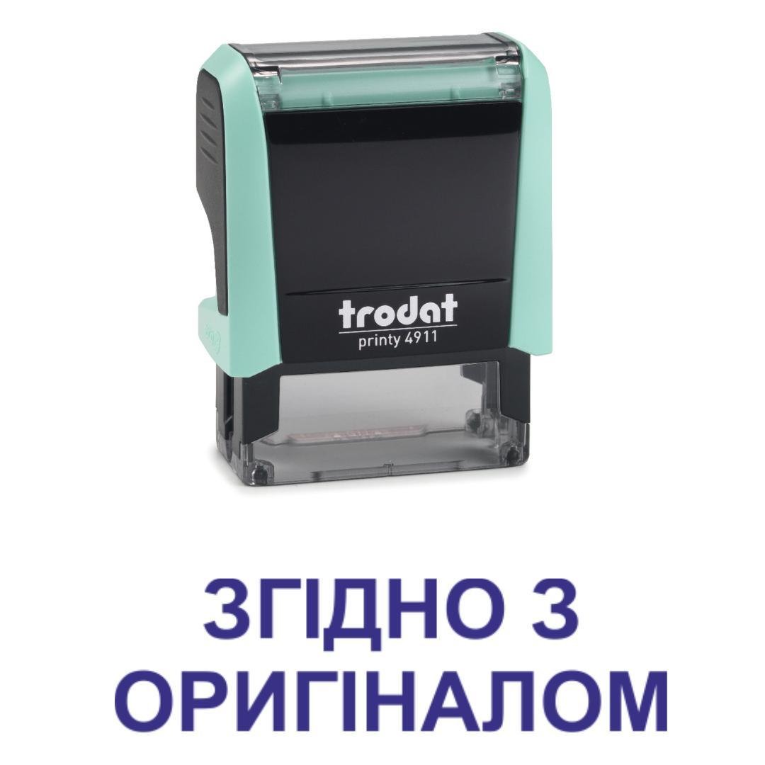 Штамп "ЗГІДНО З ОРИГІНАЛОМ" на автоматическом оснащении Trodat 4911 38х14 мм Пастель зеленый (2701972869) Штамп "ЗГІДНО З ОРИГІНАЛОМ" на автоматическом оснащении Trodat 4911 38х14 мм Пастель зеленый (2701972869)