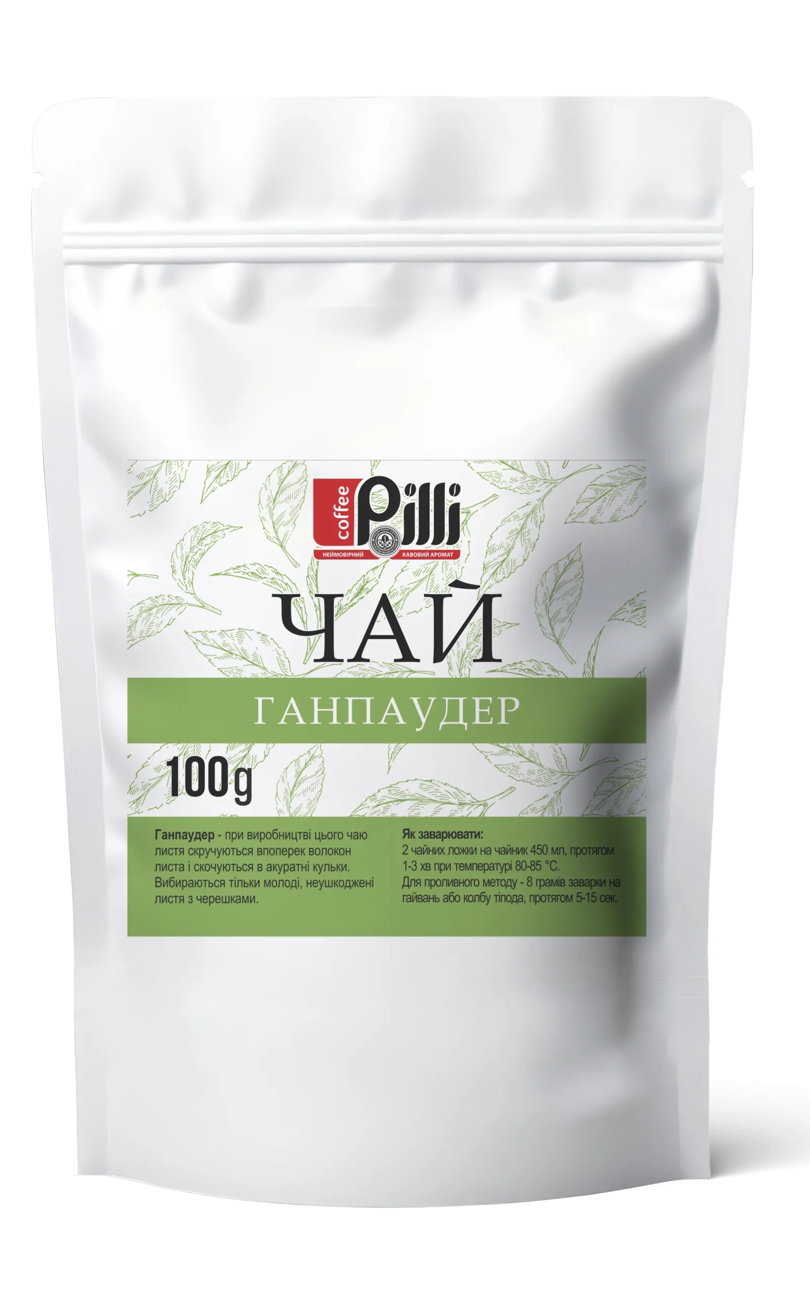 Чай Pilli ганпаудер 100 г