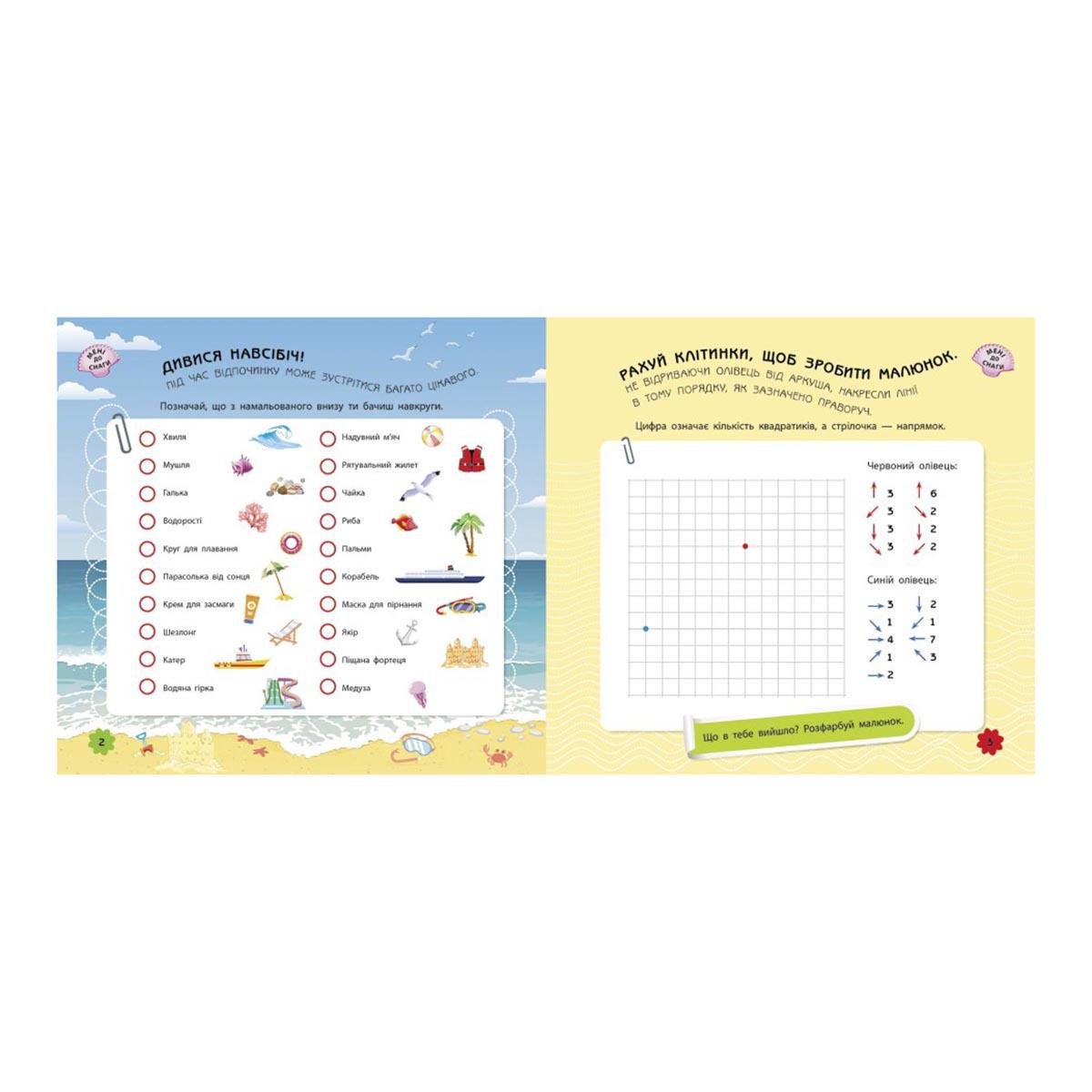 Дитяча книга На море (111227) - фото 2 Дитяча книга На море (111227) - фото 2