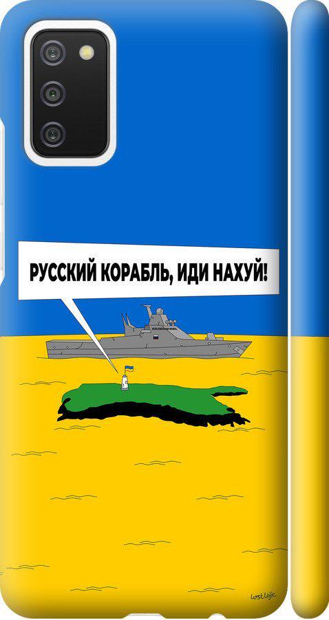 Чехол на Samsung Galaxy A02s A025F Русский военный корабль иди на v5 (5237m-2203-42517)