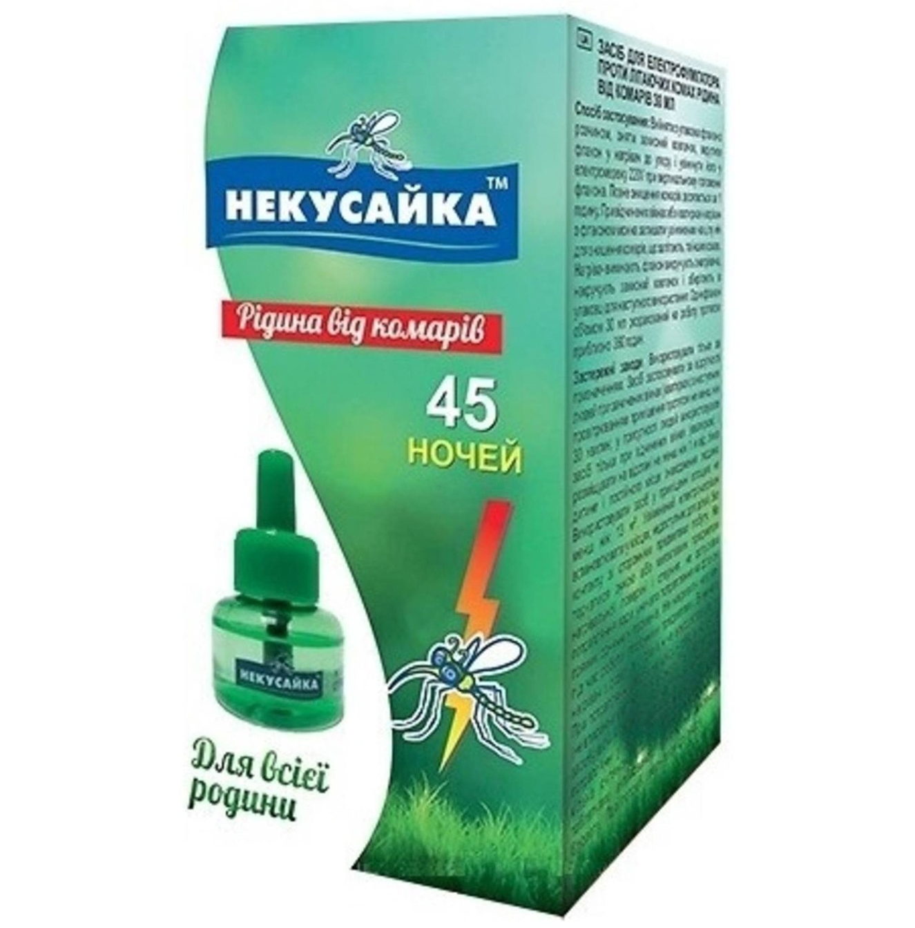 Засіб для фумігатора Некусайка проти комах 45 ночей 30 мл (MPT-90062)