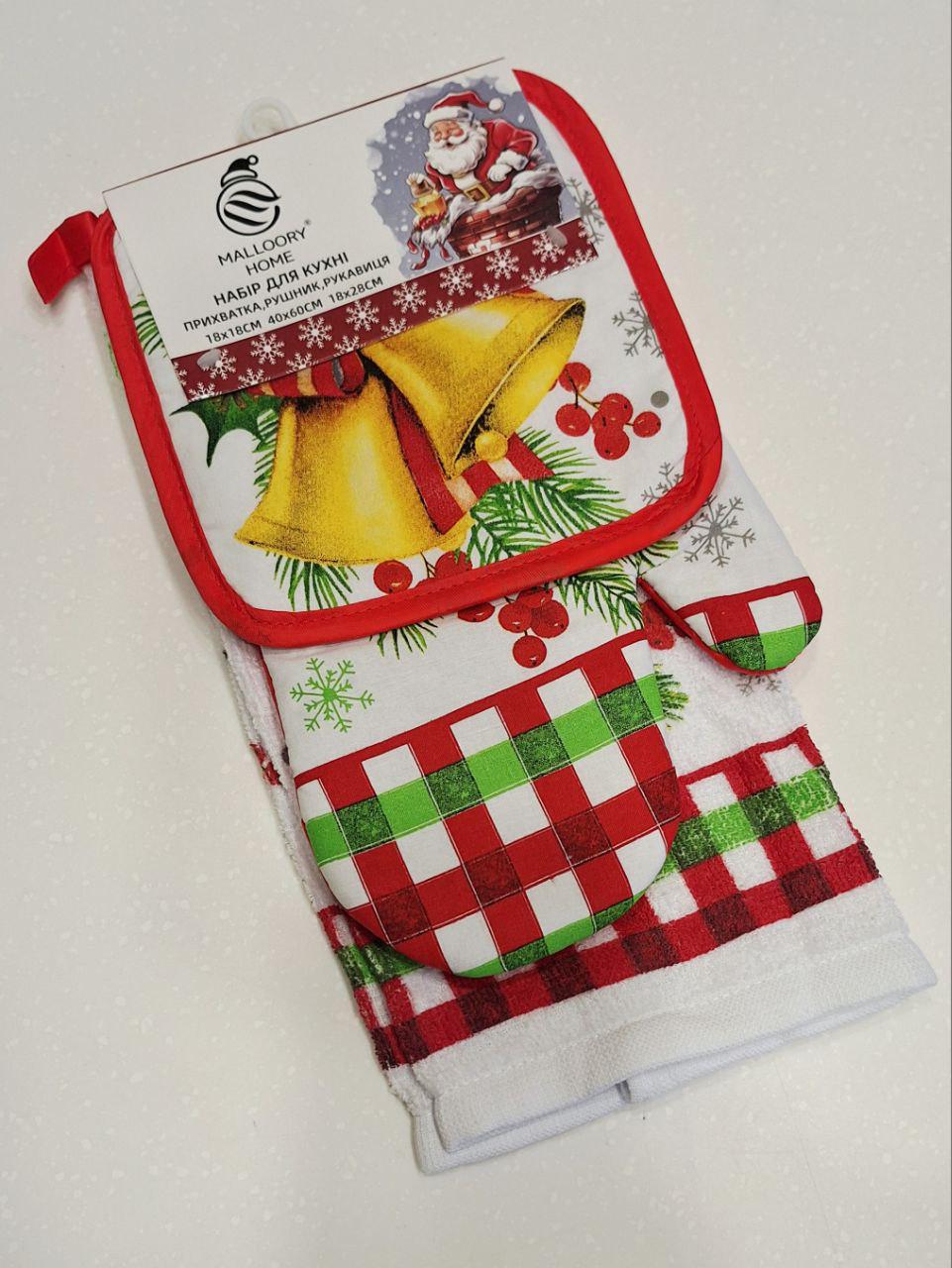 Набор кухонный подарочный Malloory Home Колокольчики прихватка/полотенце/перчатка 3 пр. (1741)