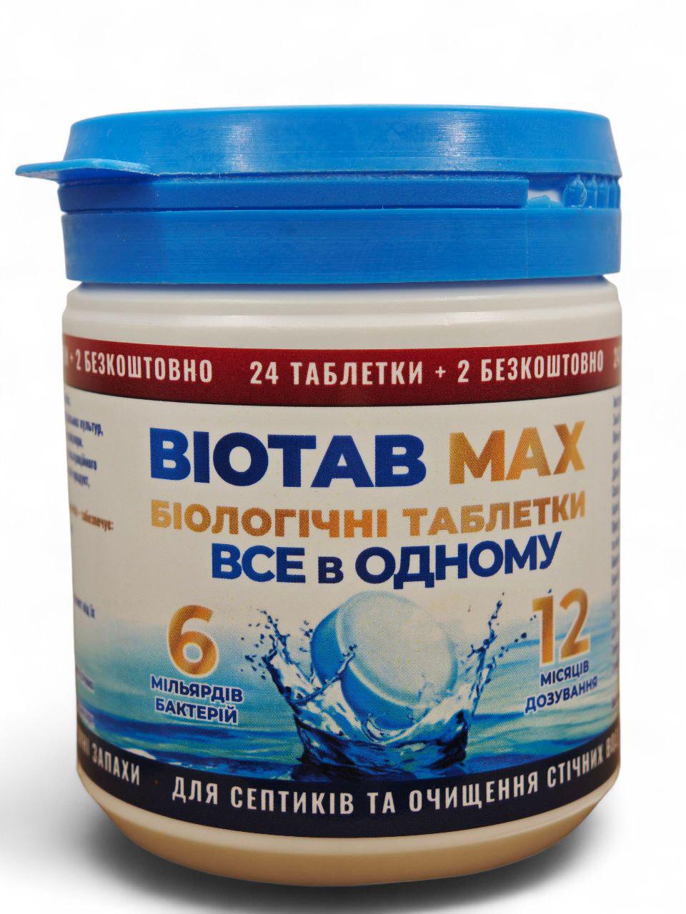 Таблетки для септиків і вигрібних ям BioTab MAX 3в1 26 табл. 130 г (9994) - фото 2 Таблетки для септиків і вигрібних ям BioTab MAX 3в1 26 табл. 130 г (9994) - фото 2