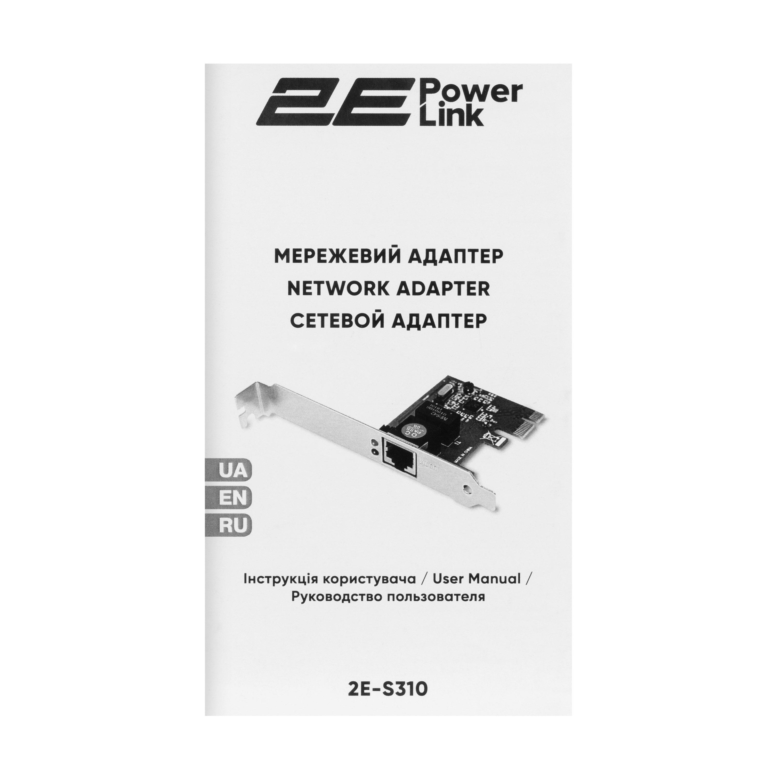 Сетевая карта внутренняя 2E PowerLink S310 PCI Express (2E-S310) - фото 4 Сетевая карта внутренняя 2E PowerLink S310 PCI Express (2E-S310) - фото 4