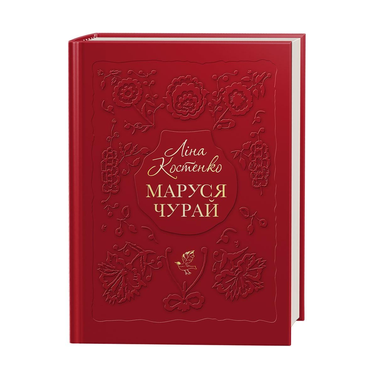Книга Лина Костенко "Маруся Чурай" (12327464)