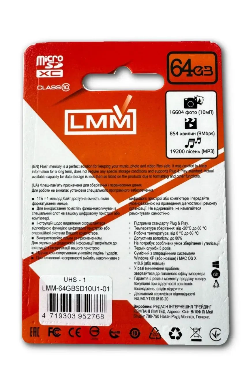 Карта памяти microSDHC 64 ГБ LMM класс 10 UHS-I для смартфона и камеры (64GBSD10U1-01) - фото 2 Карта памяти microSDHC 64 ГБ LMM класс 10 UHS-I для смартфона и камеры (64GBSD10U1-01) - фото 2