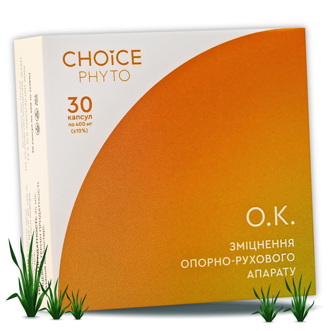 Фитокомплекс Choice Phyto для укрепления опорно-двигательного аппарата 30 капсул (99101046101)