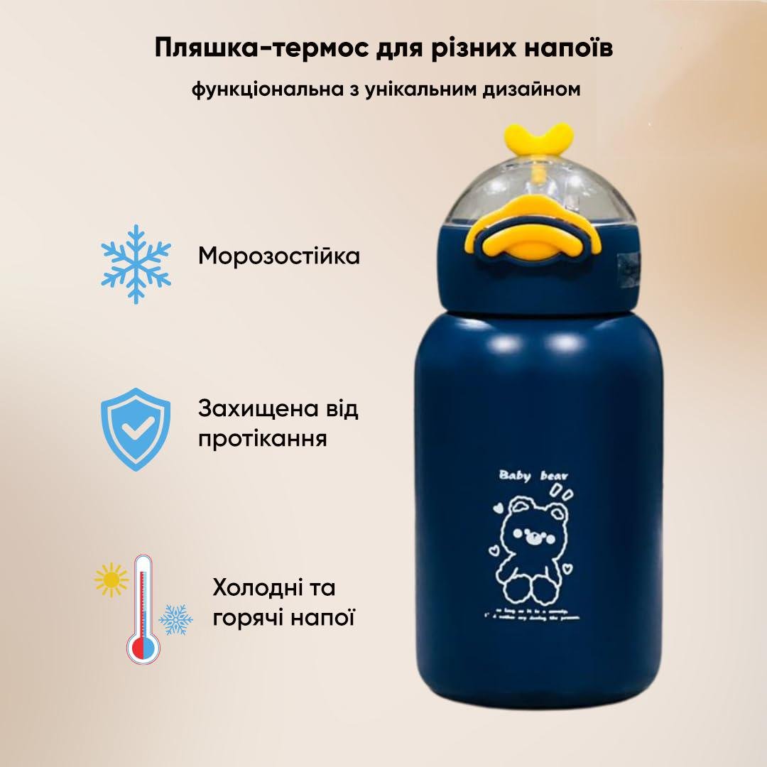 Термос-пляшка Baby Bear Темно-синій (006703) - фото 3