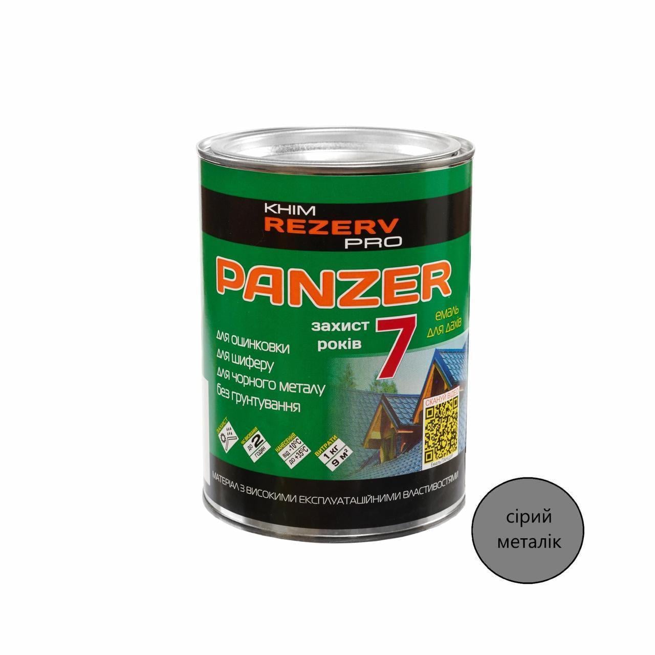Эмаль для крыш PANZER Khimrezerv PRO RAL 9006 0,83 кг 900 мл Серый металлик