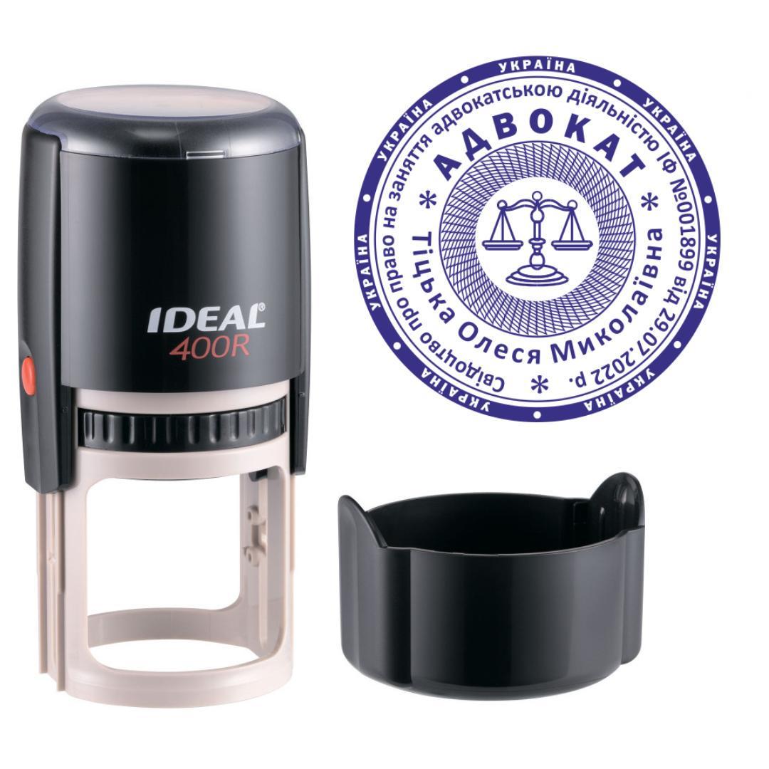 Печать Адвоката на автоматическом оснащении Ideal 400R с колпачком Черный (А1/400R/B)