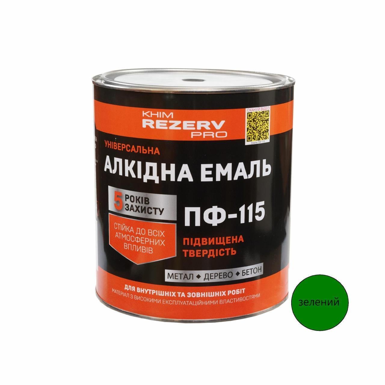 Эмаль алкидная ПФ-115 Khimrezerv PRO 2,8 кг 2 л Зеленый (3014750645)