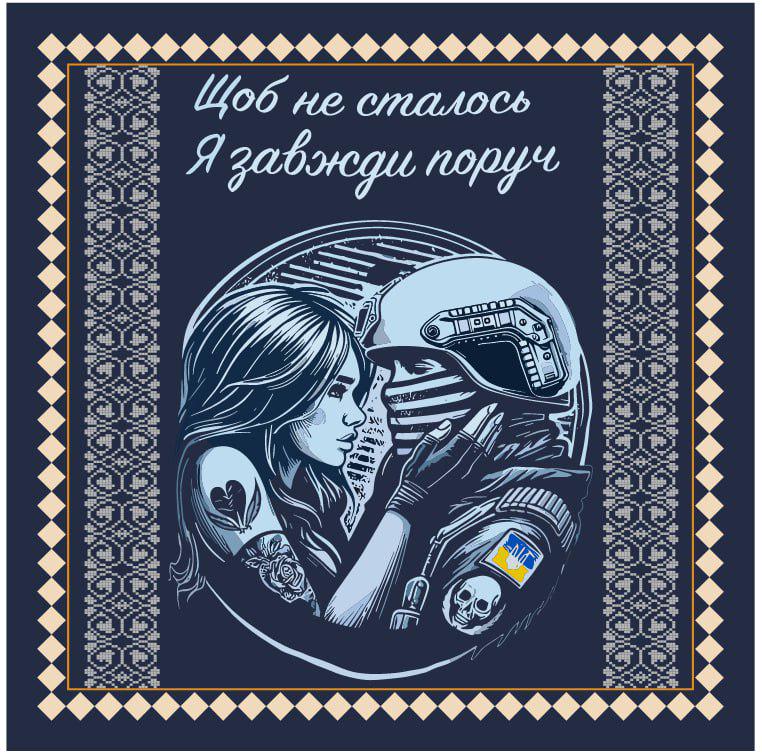 Платок "Щоб не сталось я завжди поруч" 70х70 см (32898997)
